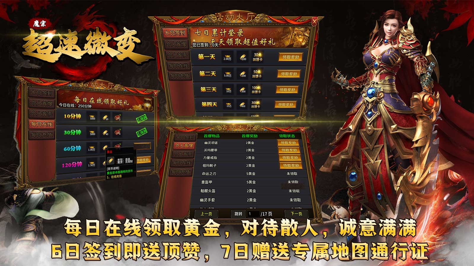 魔宗超速微变的图册