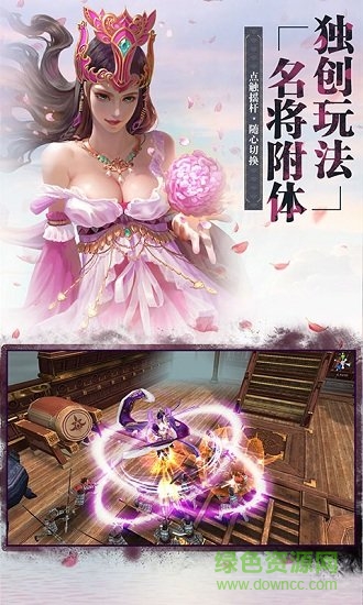 放开那个三国bt公益服版的图册