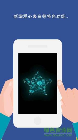 表白视频制作神器的图册