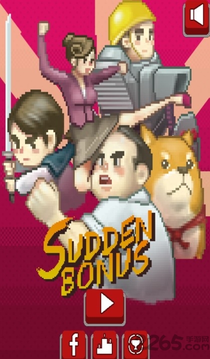 狂暴一家手机版(suddenbonus)的图册