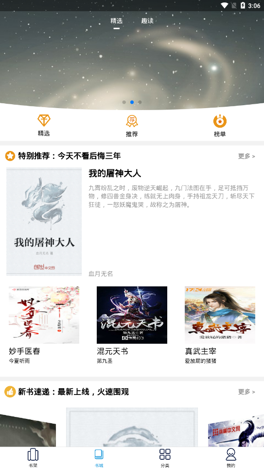 土豆阅读的图册