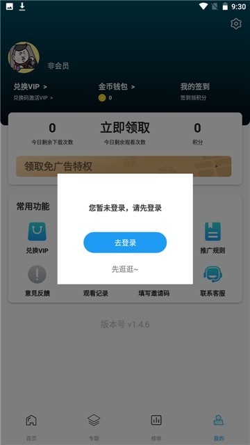 云帆影视手机版的图册