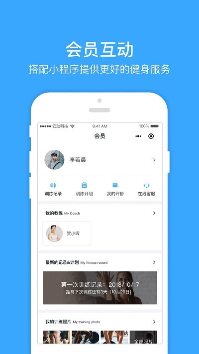 云动助教官方版的图册