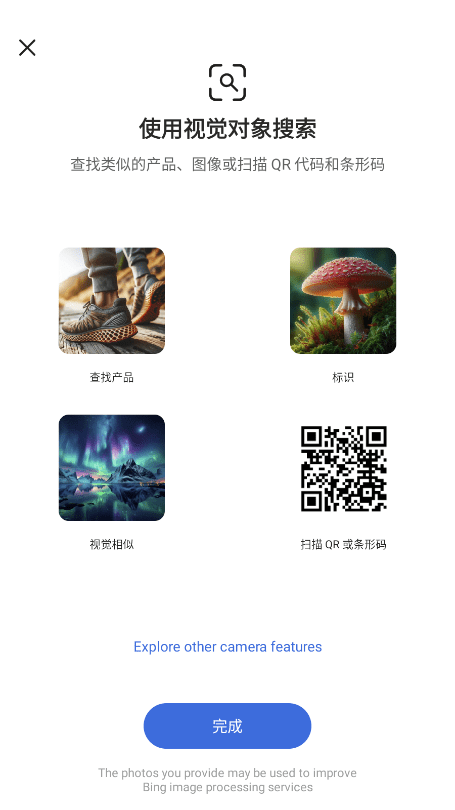 必应搜索引擎手机版的图册