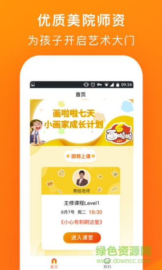 画啦啦vip课堂的图册