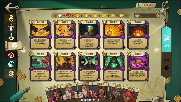 冒险公社安卓版的图册