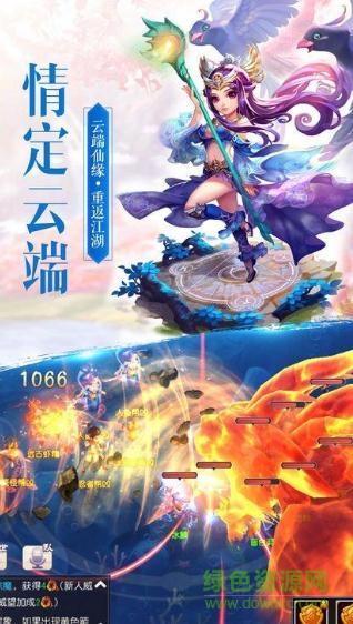 逍遥神魔传游戏的图册