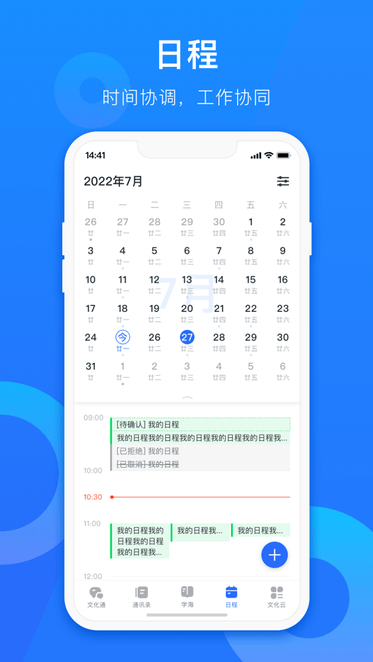 海尔人app的图册