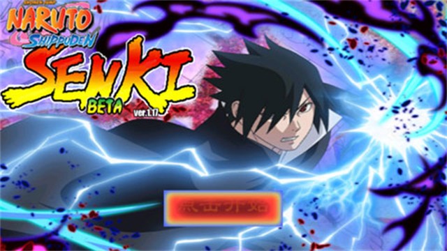 火影战记博人传的图册