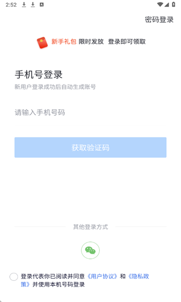建造师快题库软件的图册
