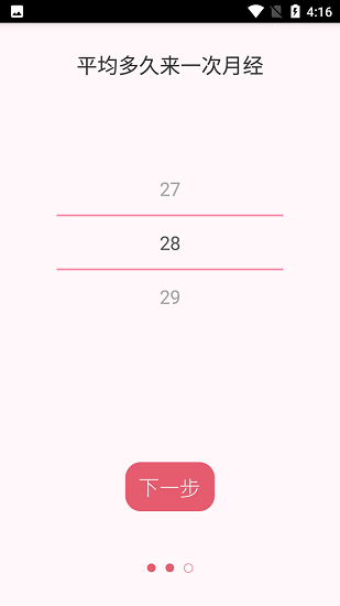橙子姨妈助手的图册