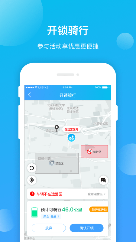 昆明公交app的图册