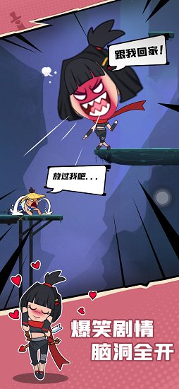 我耍剑特牛游戏的图册