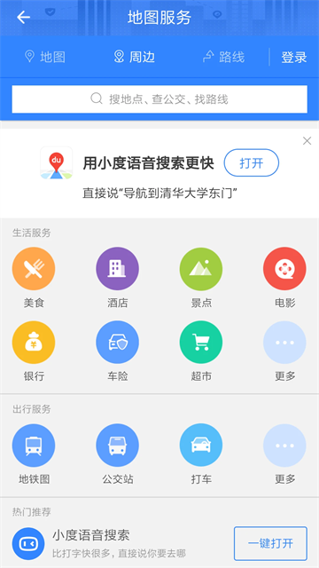 i顺德app的图册