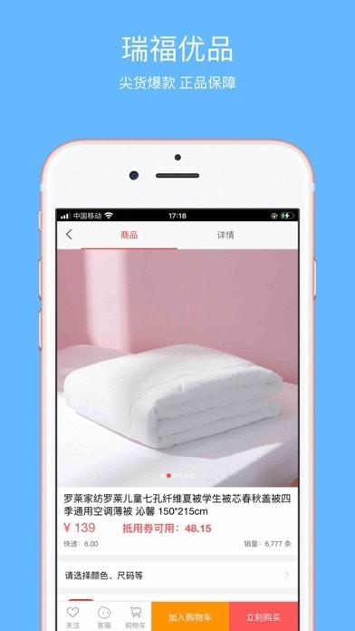 瑞福优品官方版的图册