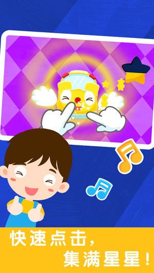 宝宝节奏大师的图册