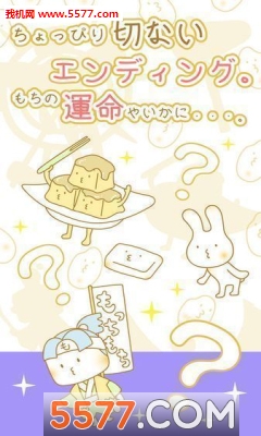 年糕育成(年糕逆袭)的图册