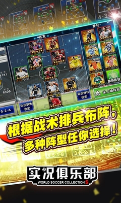 百度端实况俱乐部手游的图册