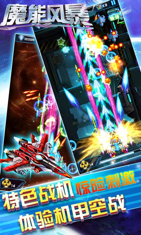 魔能风暴2017的图册