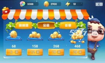 猪猪侠之终极决战(猪猪侠电影改编)的图册