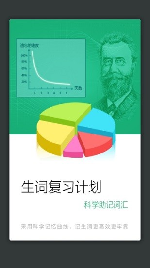 小学组词造句词典辞典最新版app的图册