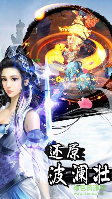 造化剑仙手游的图册