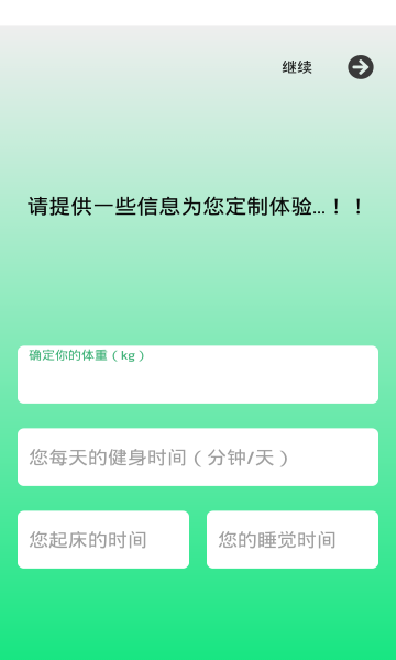 及时喝水app的图册