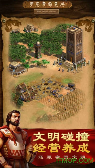 7659复兴罗马帝国手游的图册