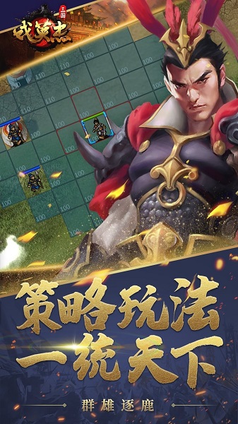 三国志吕布传百度版游戏的图册