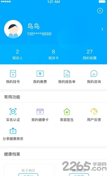 健康湘潭用户端的图册