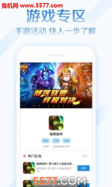 小蓝盒游戏平台软件的图册