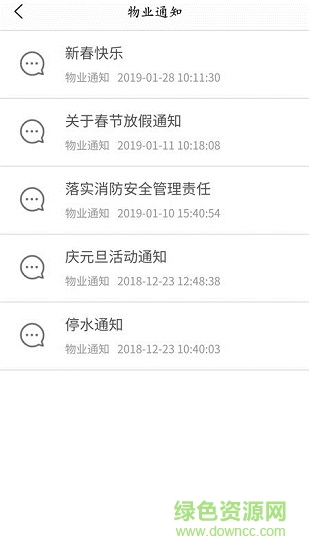 wibim智慧社区的图册