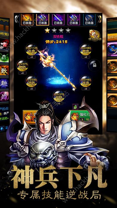 权力三国的图册