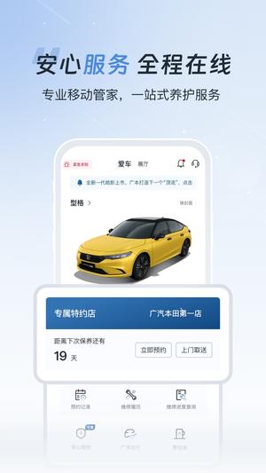 广汽本田最新版的图册