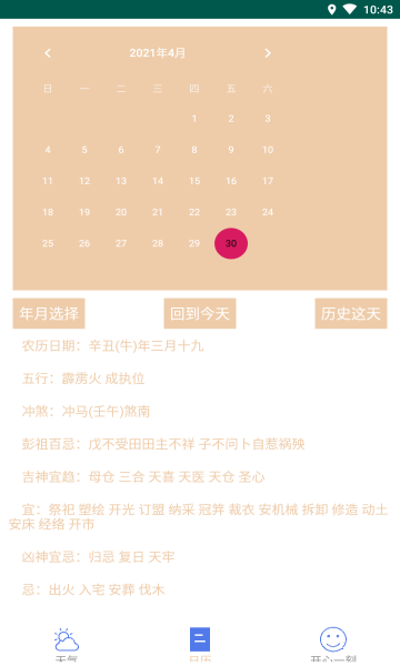 乐呵乐呵最新版的图册