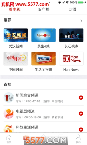 无线武汉客户端的图册