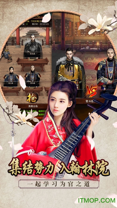 九品芝麻官商城变态版的图册