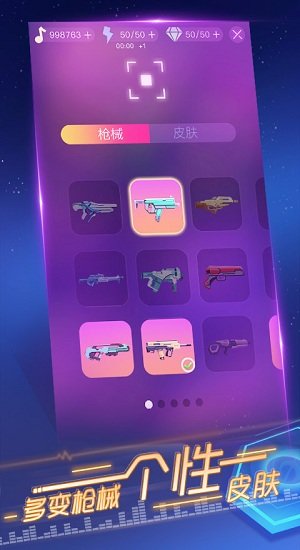 节奏快斩手机版的图册