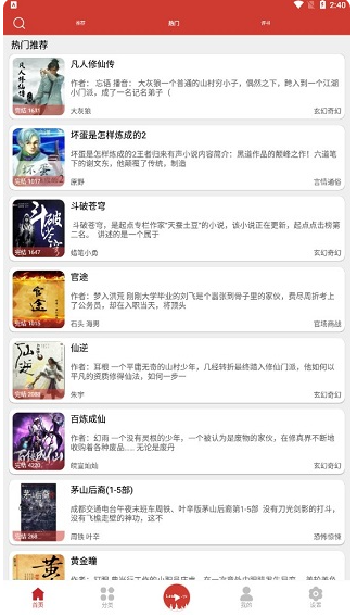 老白听书安卓版的图册