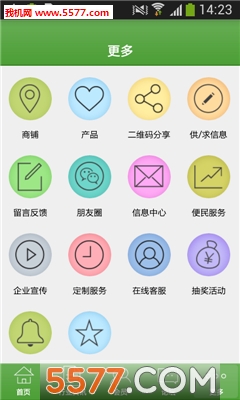 汽车充电站官方版的图册