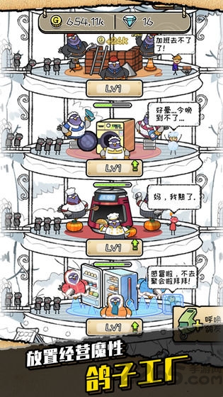 我是鸽手咕咕咕破解版的图册