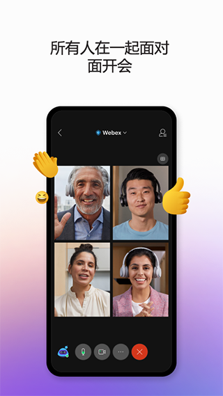 Webex Meetings的图册