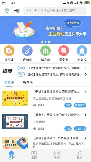 起风学府官方版的图册
