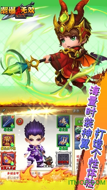 真潮爆无双果盘版sf公益服的图册