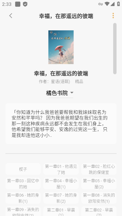 猫番阅读官方免费版的图册