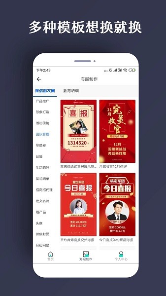 ps海报官方版的图册