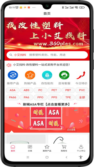 小艾找料的图册