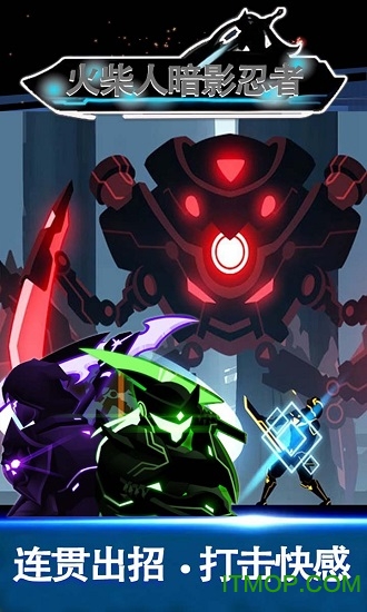 火柴人暗影忍者中文版的图册