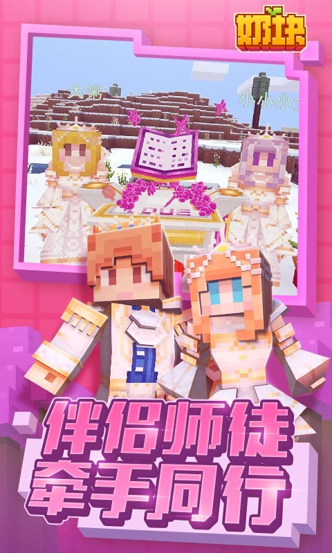 奶块六一版本的图册