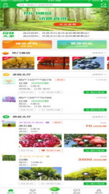 快苗商城的图册